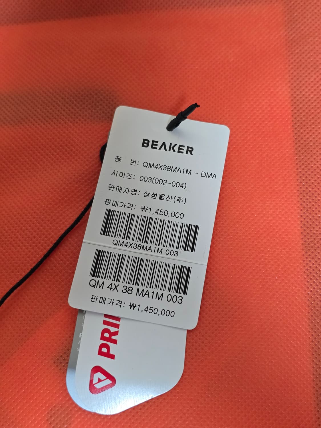 24FW marka  ma-1 3사이즈 판매합니다. 상품이미지5