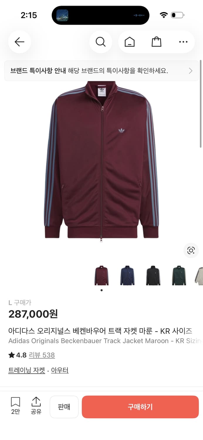 아디다스 바켄바우어 트랙 자켓 마룬 상품이미지4