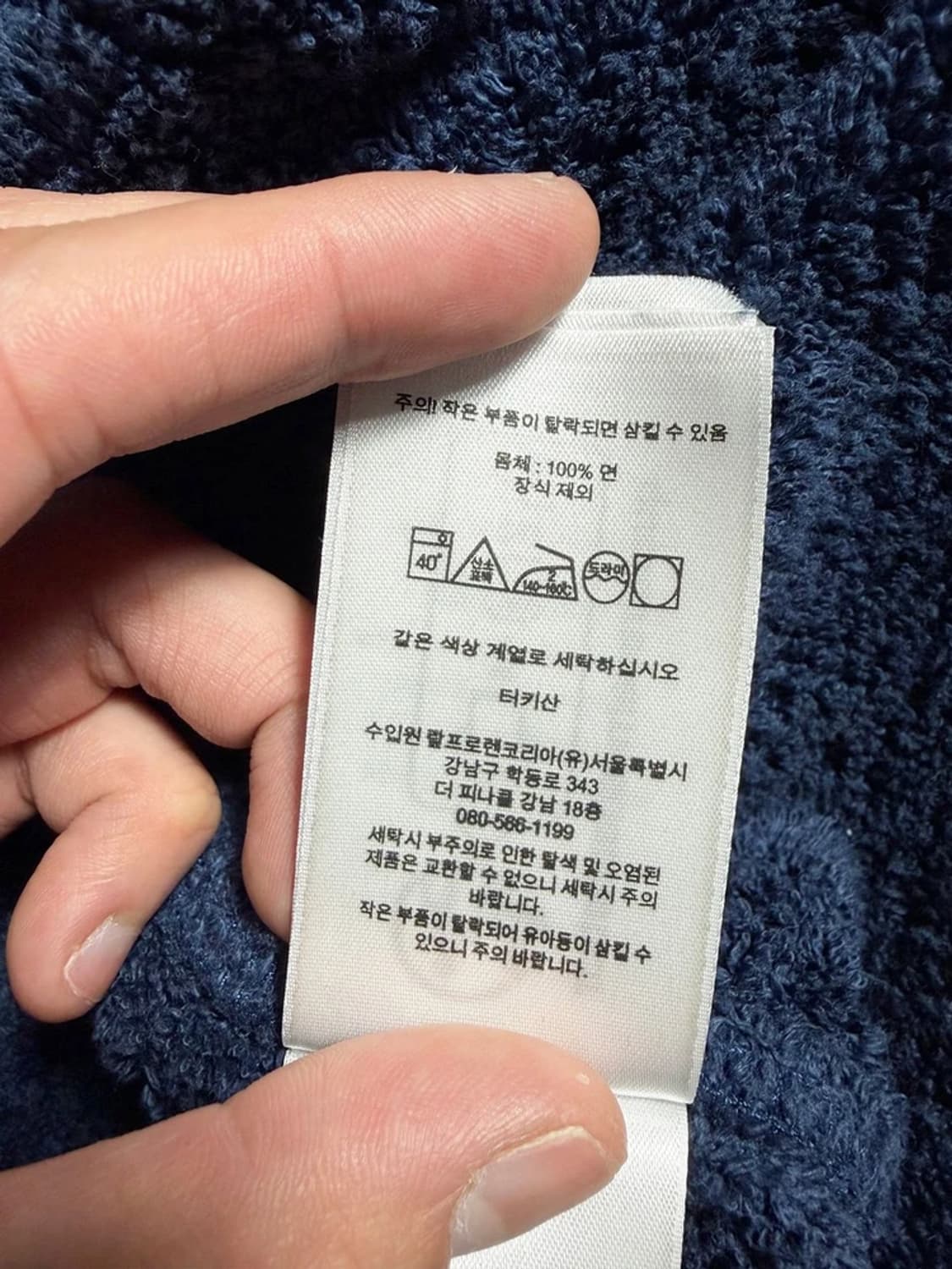 폴로 랄프로렌 시그니처 포니 자수 벨티드 숄 칼라 로브 R2125 상품이미지8