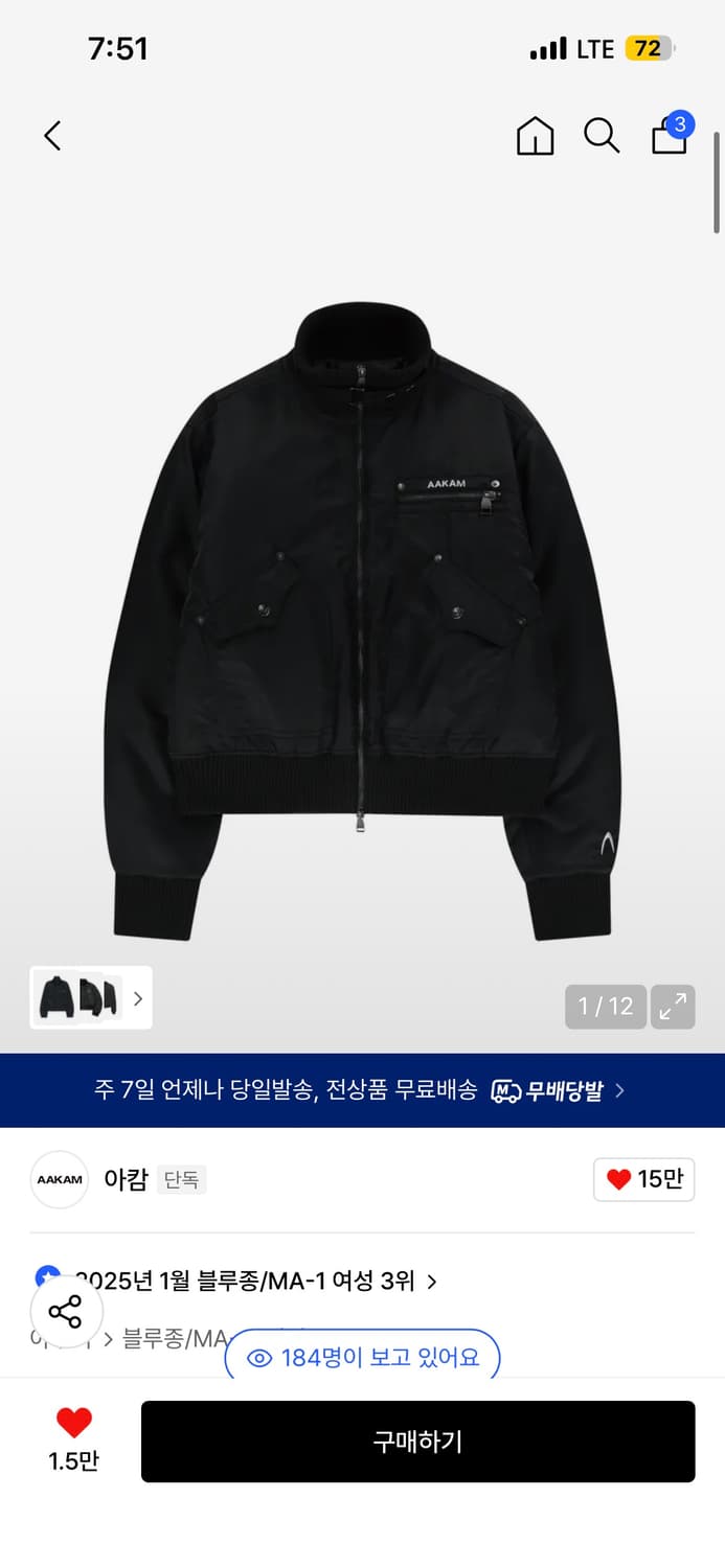 아캄 하이넥 봄버 자켓 블랙 사이즈 1 상품이미지1