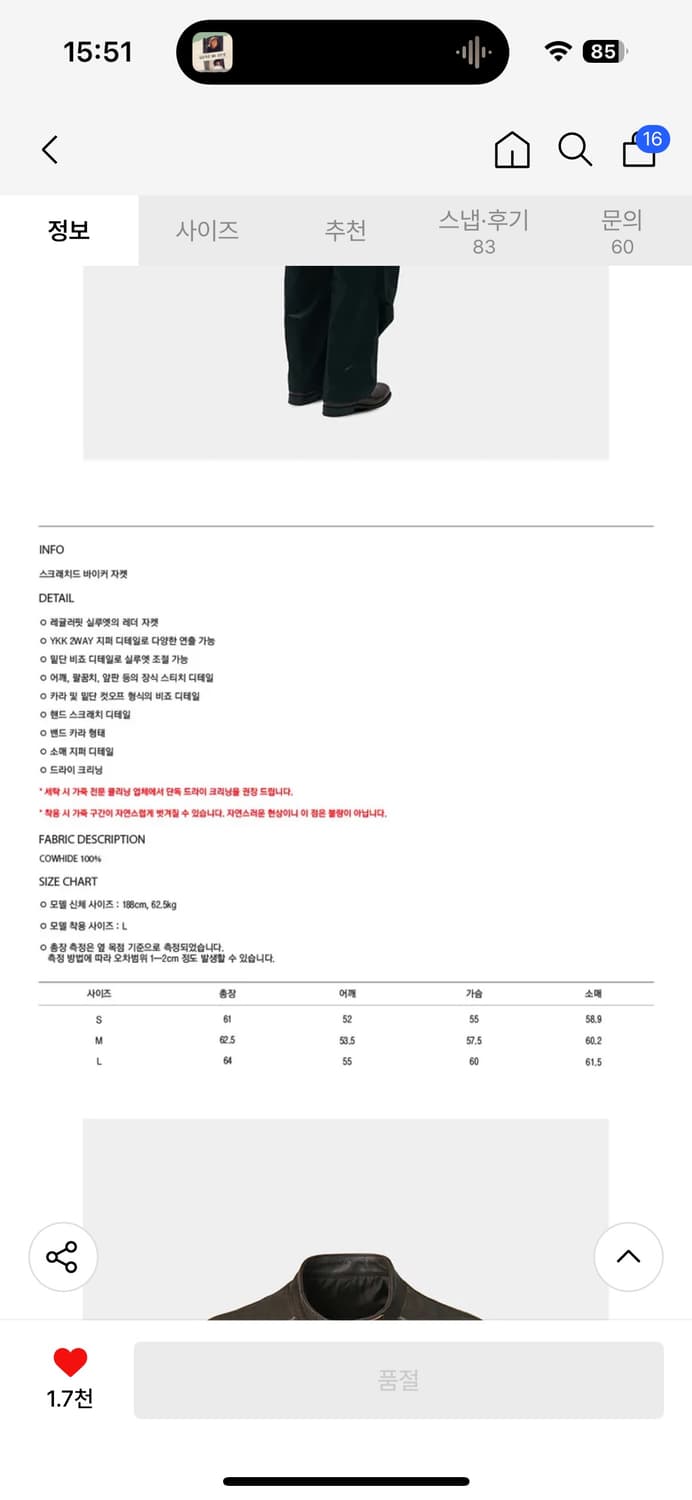 쿠어 스크래치드 바이커 자켓 (다크브라운) L 상품이미지6