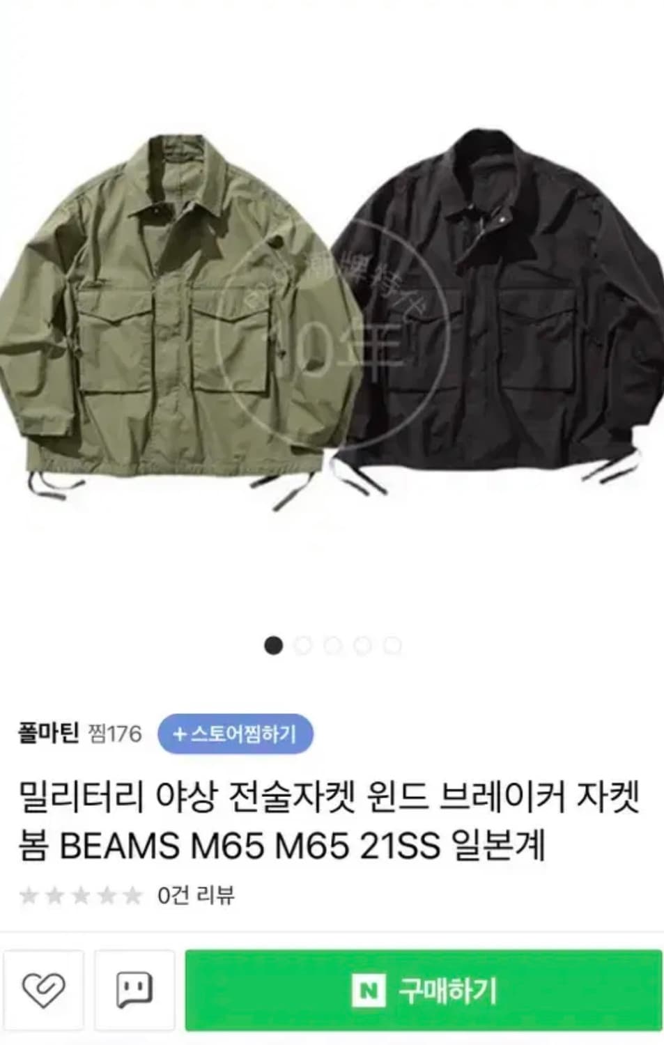 [M] 빔즈 밀리터리 야상쟈켓 상품이미지1