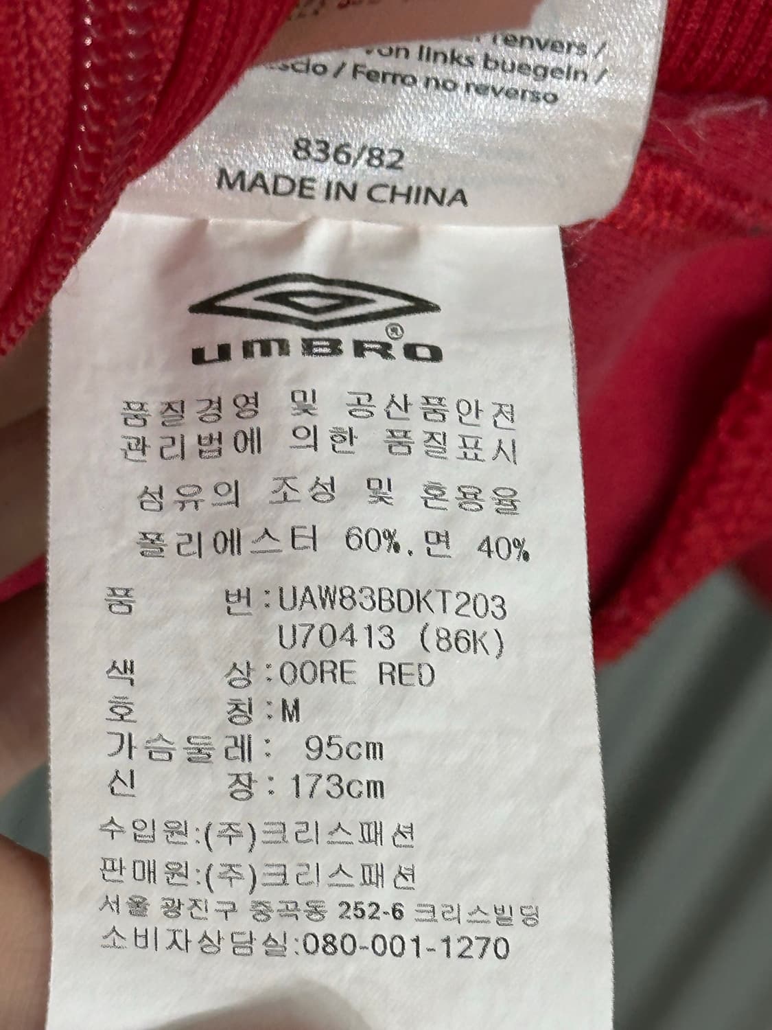 엄브로 잉글랜드 공식 트랙탑 레드 여성 빈티지 축구  상품이미지6