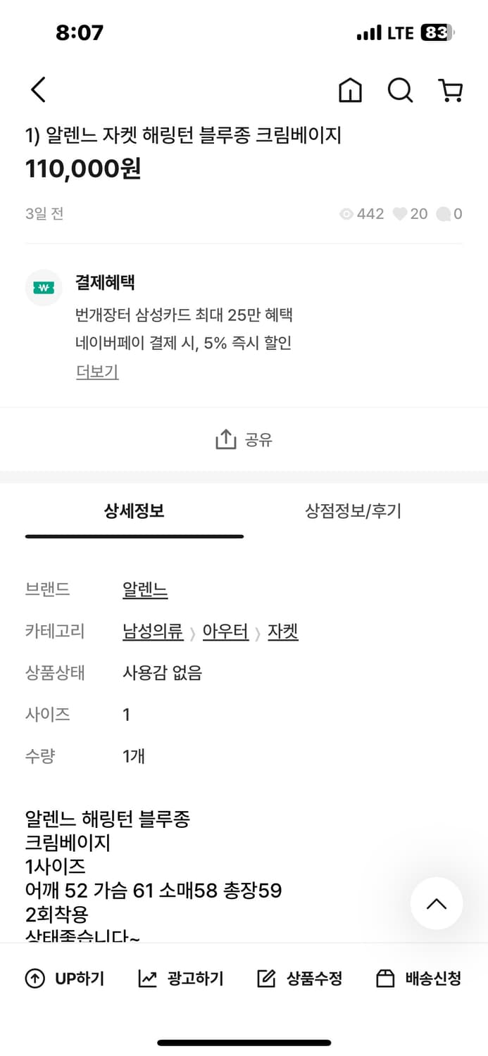 1) 알렌느 자켓 해링턴 블루종 크림베이지 상품이미지5