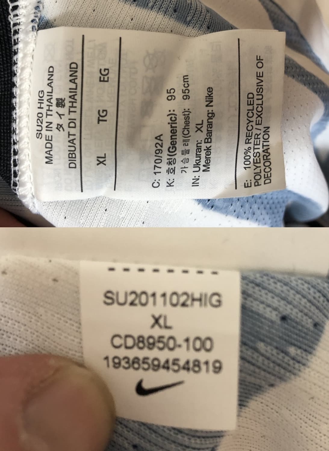 나이키 20-22 대한민국축구국대 어웨이 지급용 베이어니트 XL(95)W 상품이미지7