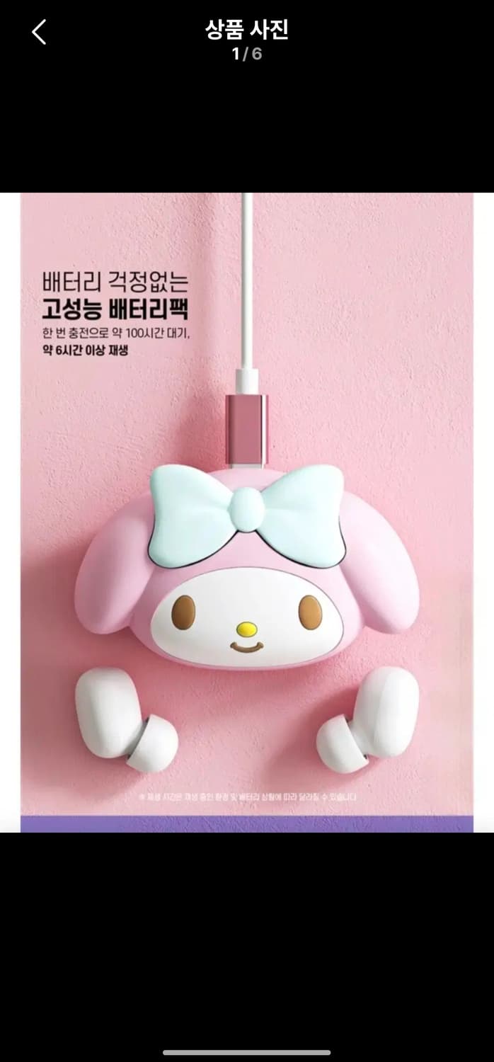 산리오 마이멜로디 고성능 이어폰 새상품 상품이미지1