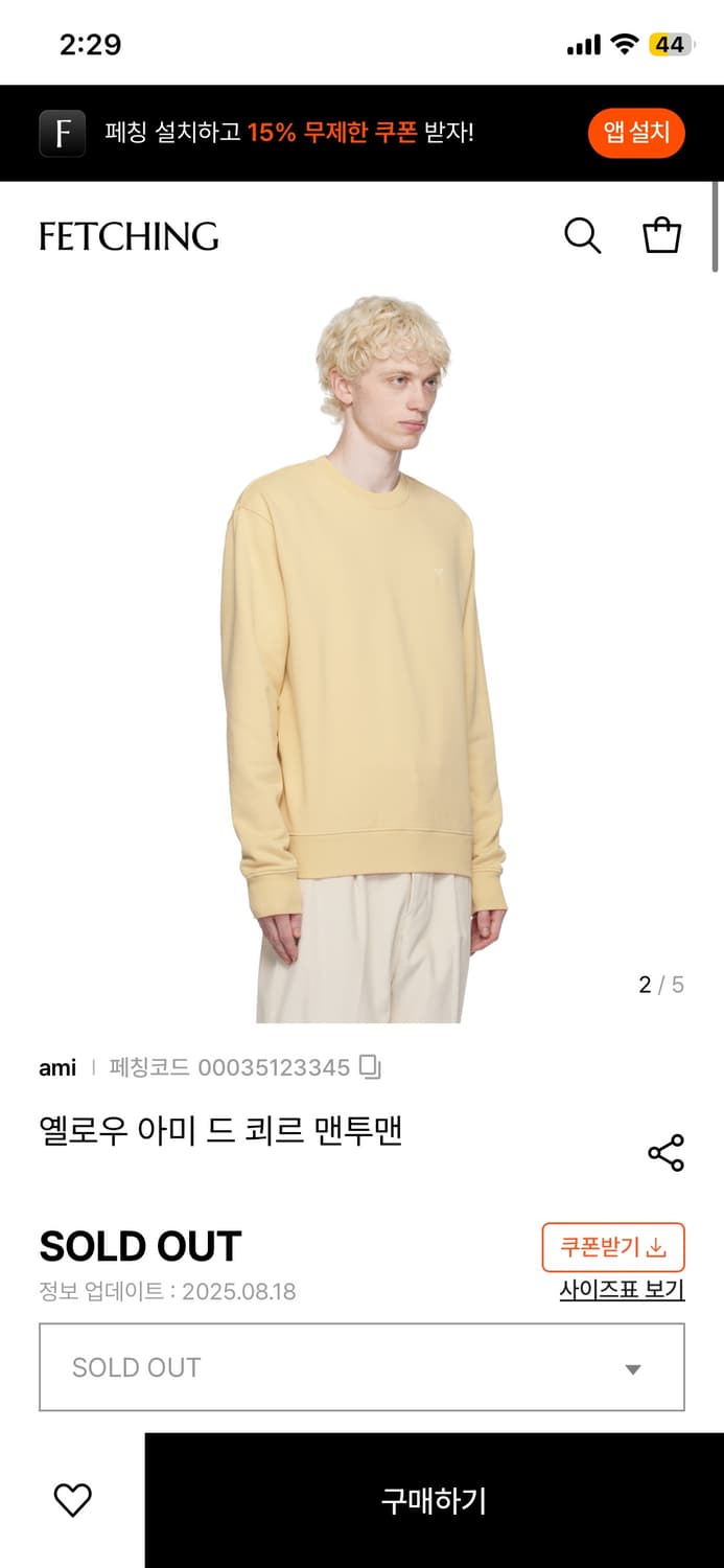 AMI 아미 드 쾨르 맨투맨 옐로우 상품이미지7