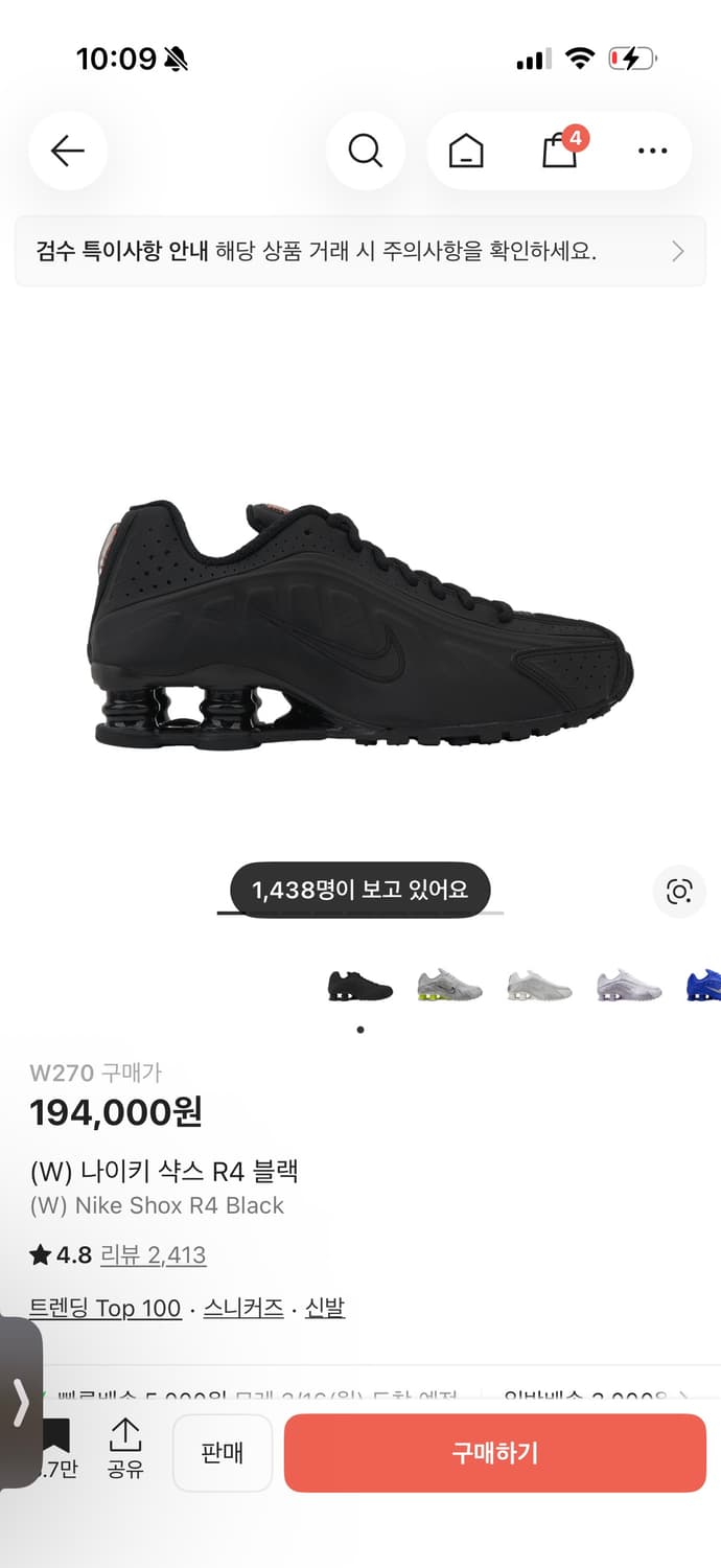 (W) 나이키 샥스 R4 블랙 상품이미지1