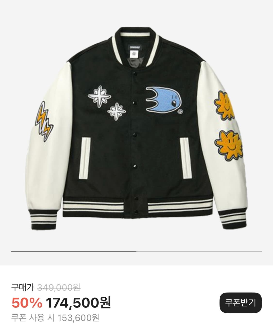 도미넌트 웨더 바시티 자켓 상품이미지1