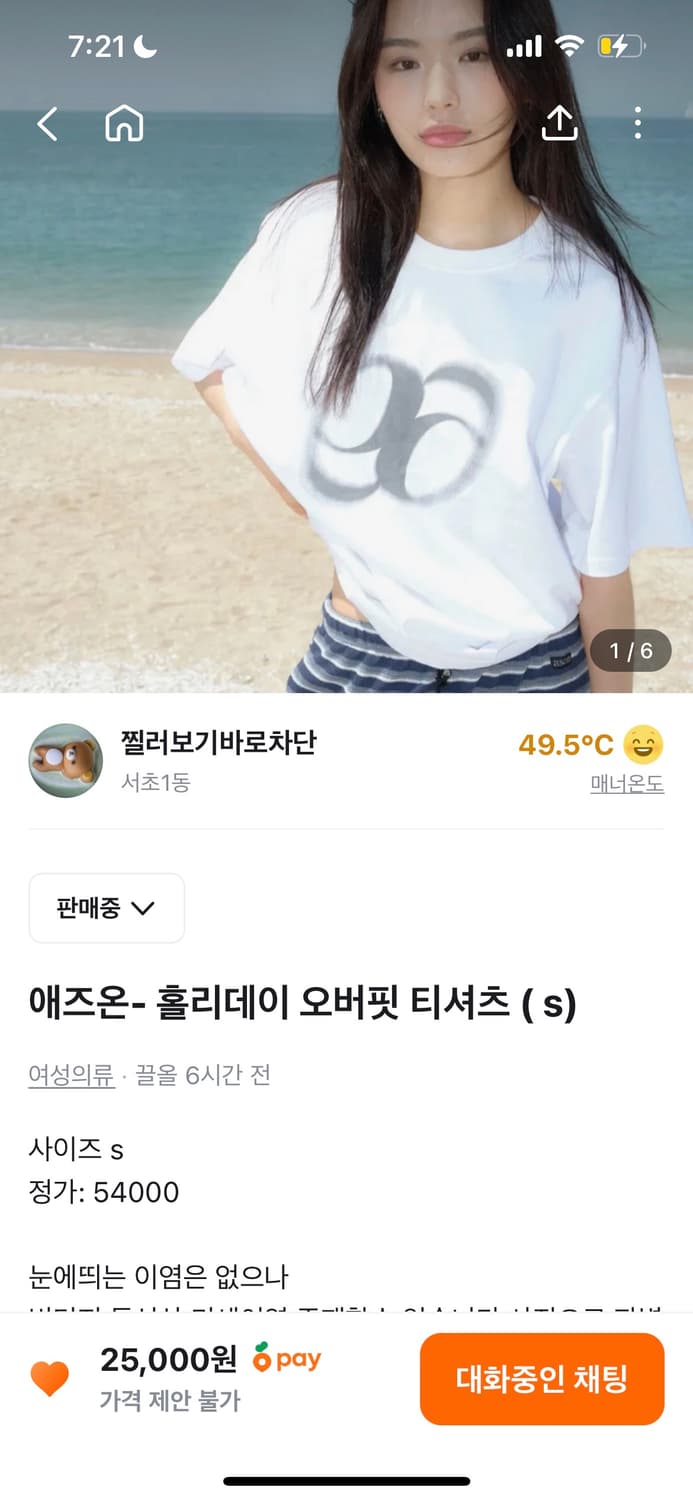 애즈온- 홀리데이 오버핏 티셔츠 ( s) 상품이미지2