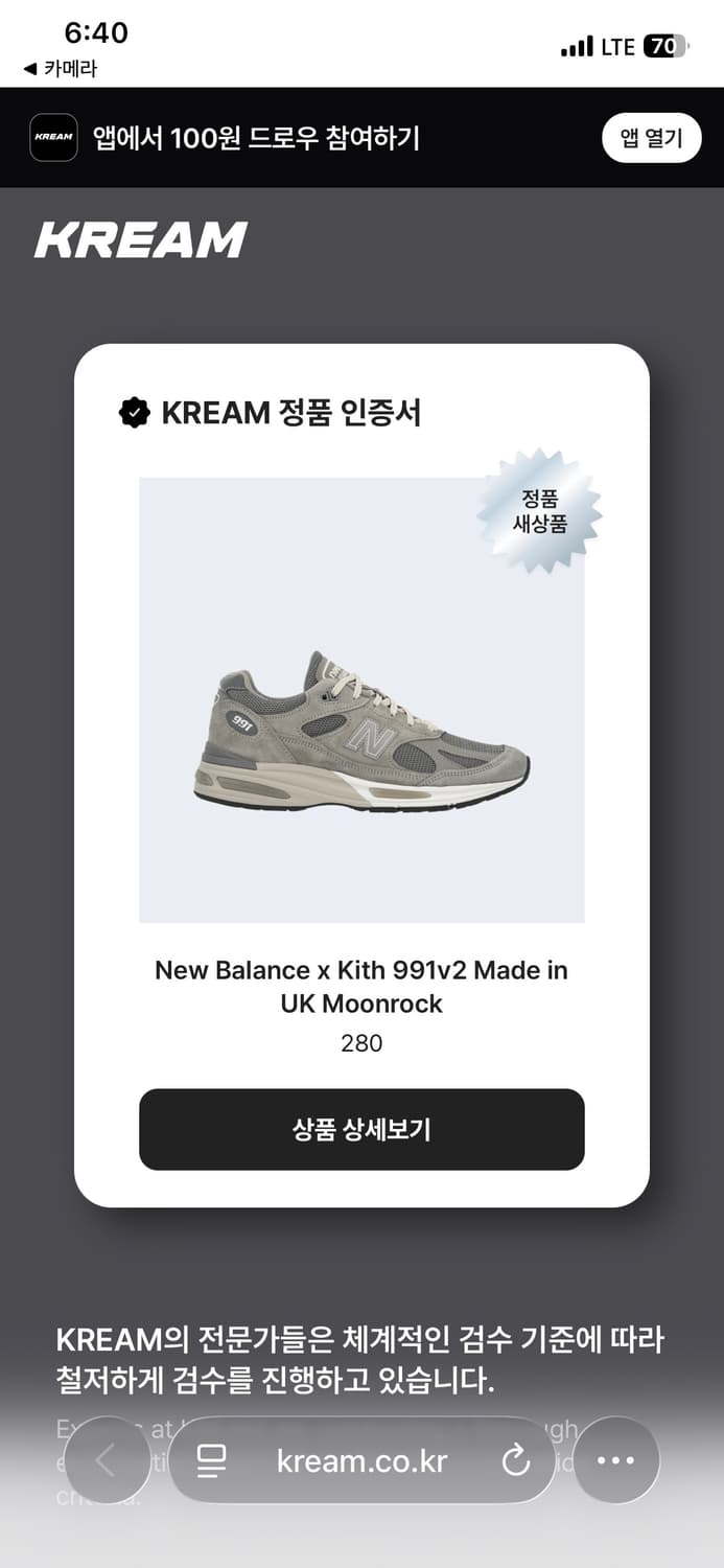  [새제품]뉴발란스x키스 991v2 문락 280 상품이미지10