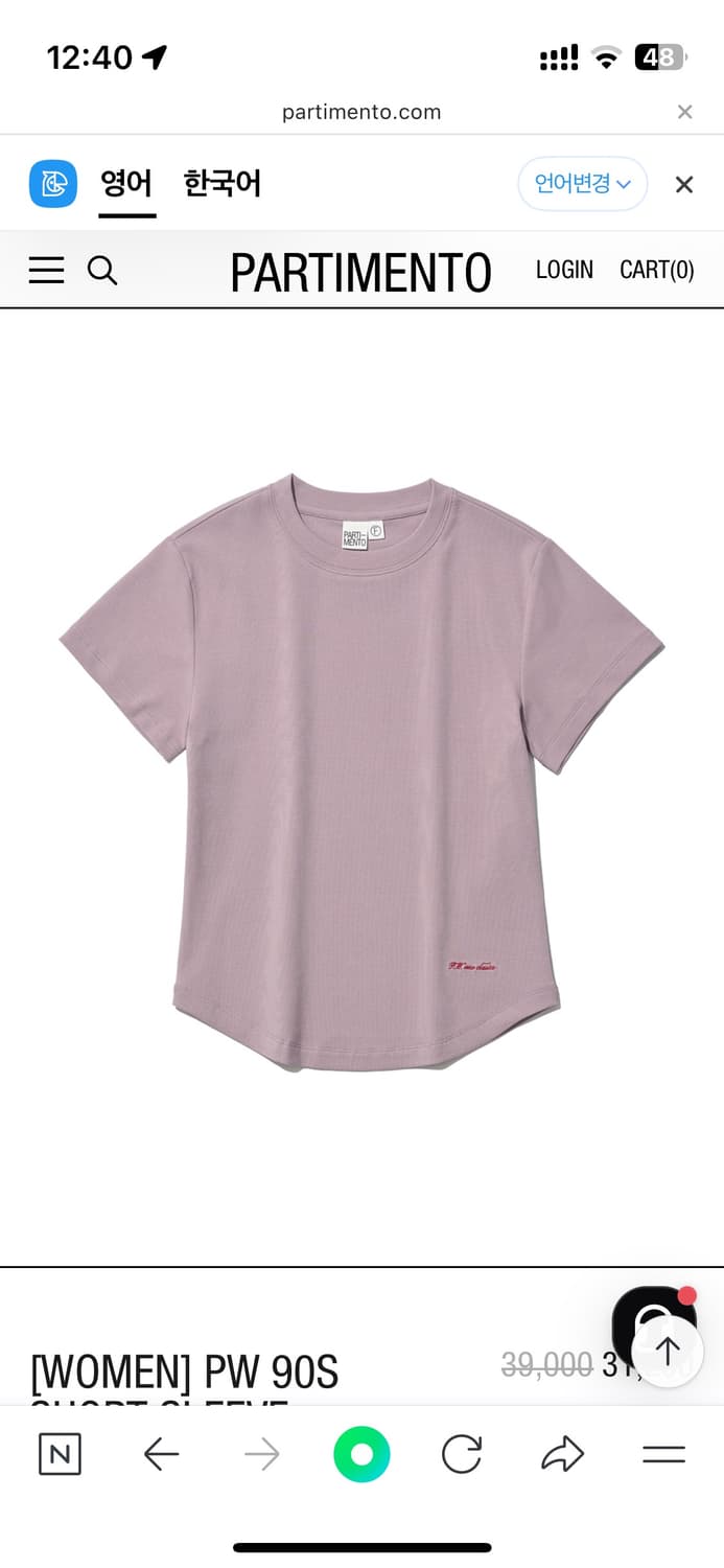파르티멘토 티셔츠 - 플럼 상품이미지1