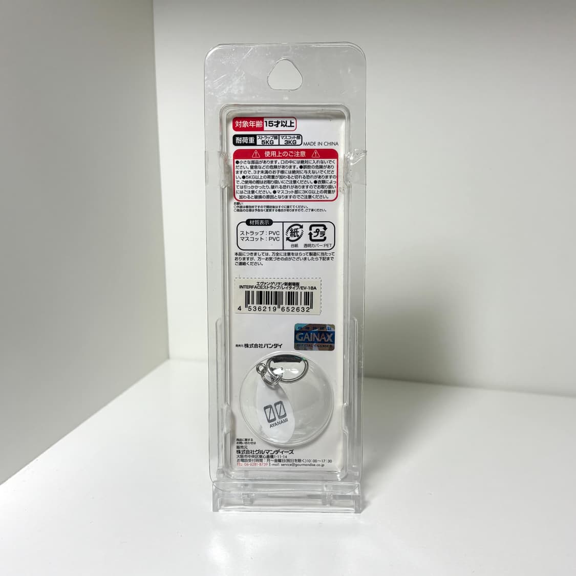 에반게리온 아야나미 레이 인터페이스 키링 상품이미지2