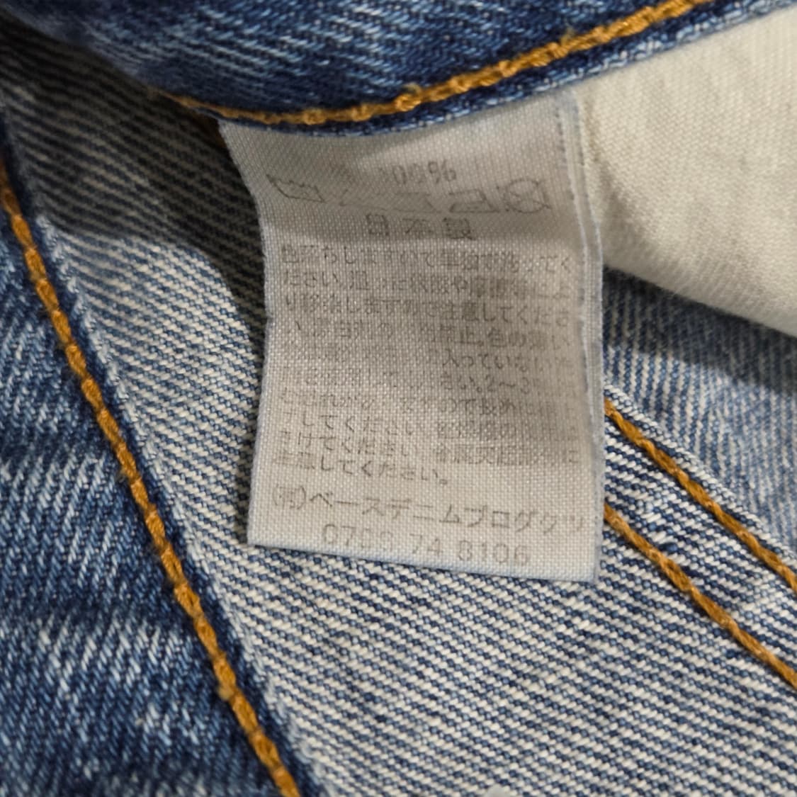 오어슬로우 셀비지 데님팬츠 M 상품이미지6