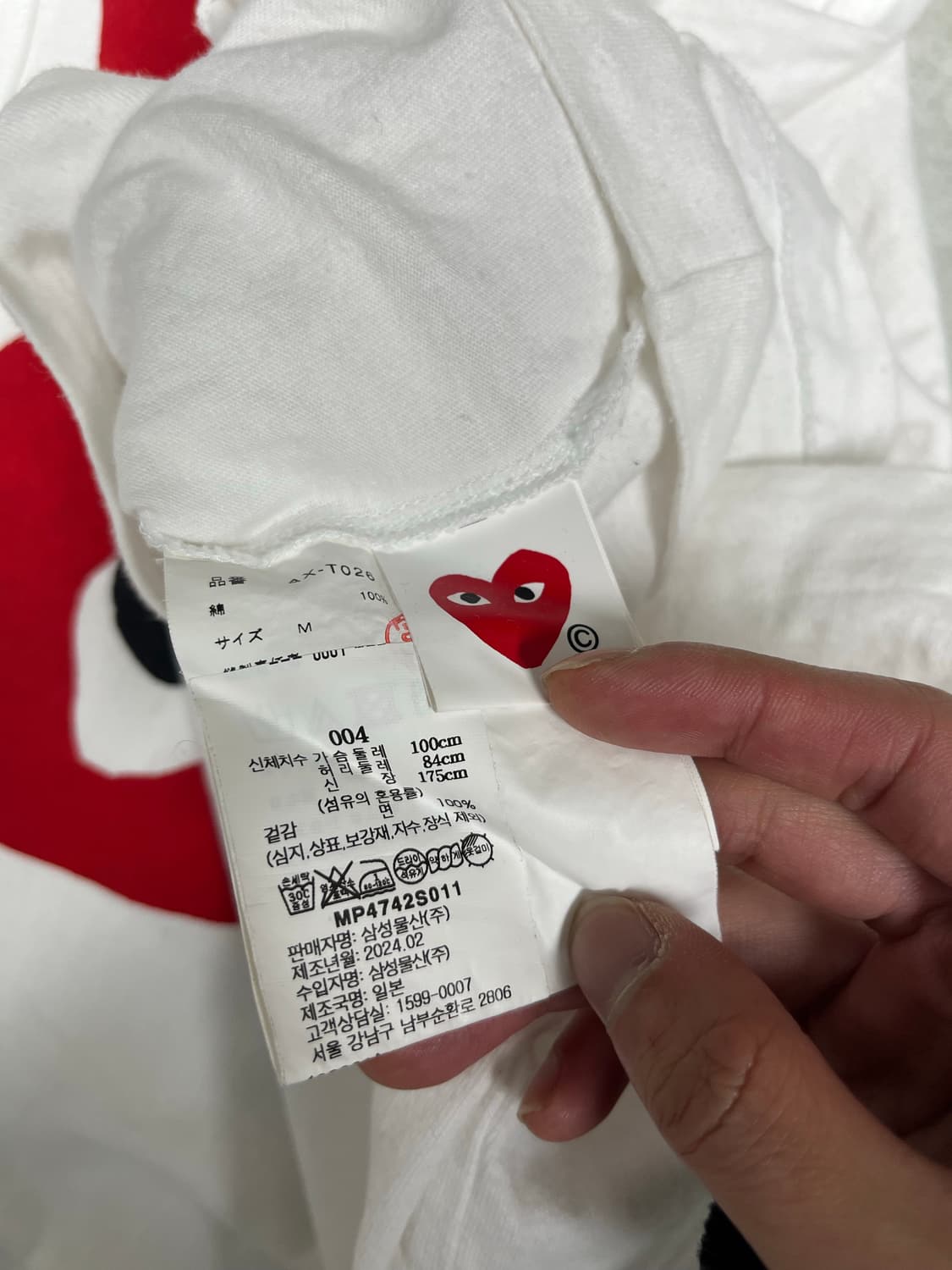 꼼데가르송 더블하트 레드와펜 티셔츠 M 상품이미지3