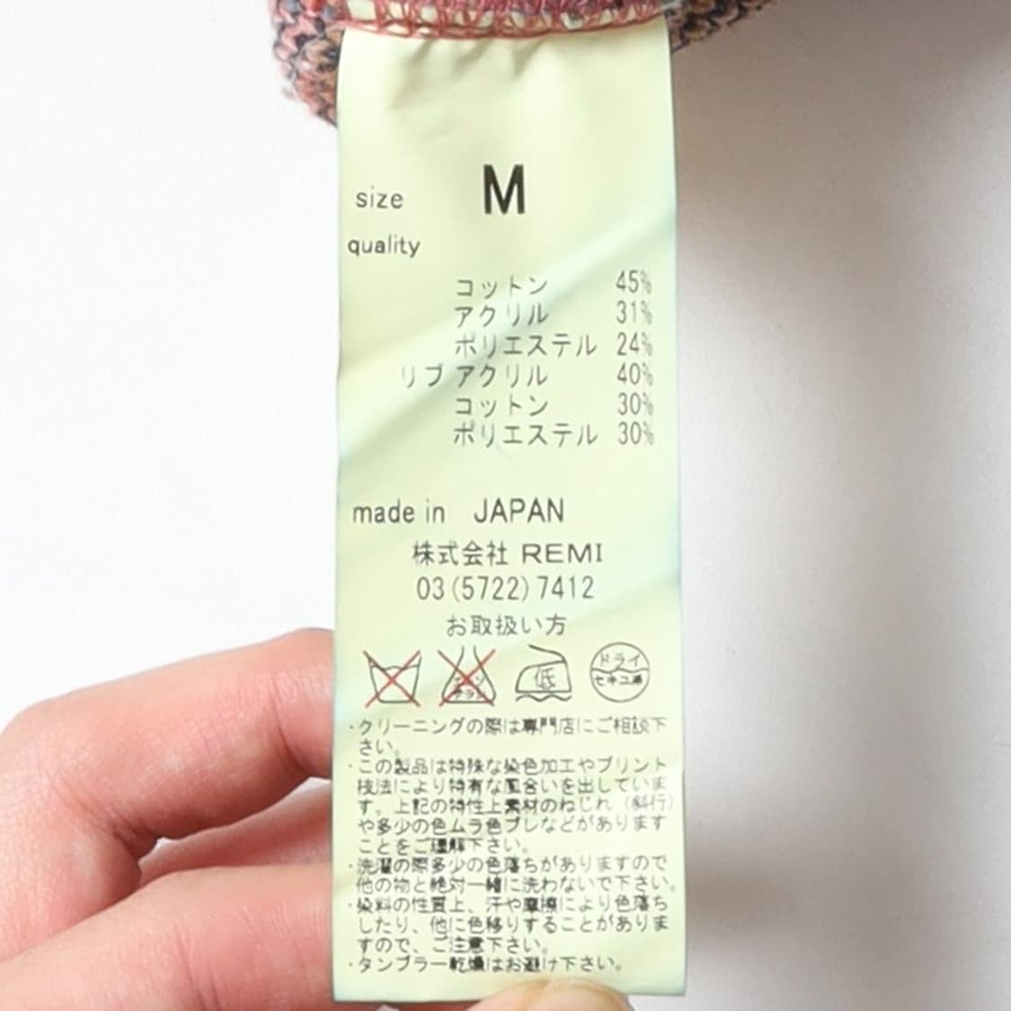 레미 릴리프 Remi Relief Nordic Pattern Knit   상품이미지9