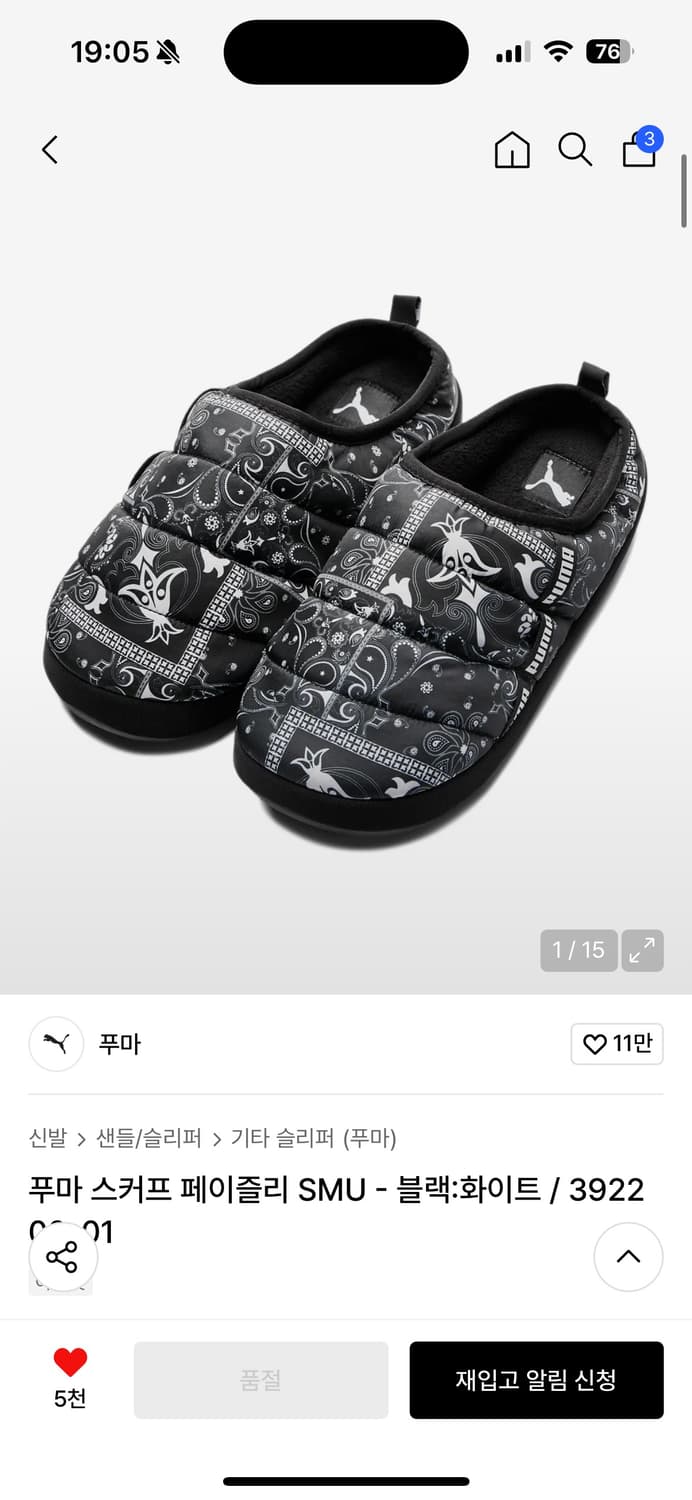 퓨마 패딩슬리퍼 상품이미지1