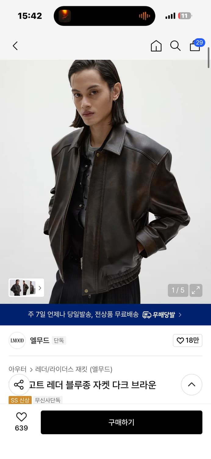 엘무드 헥터 고트레더 46 상품이미지1