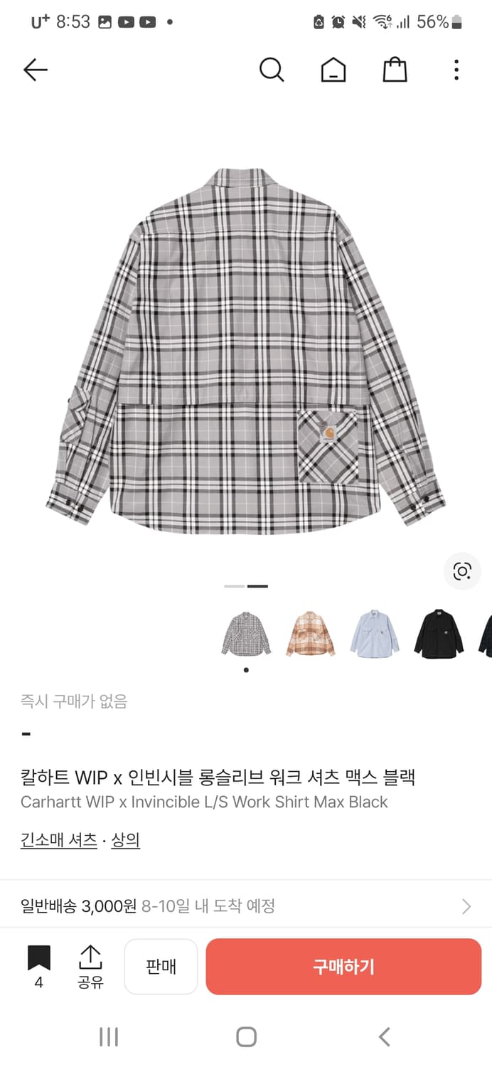 칼하트 윕 인빈시블 워크셔츠 팝니다 상품이미지2