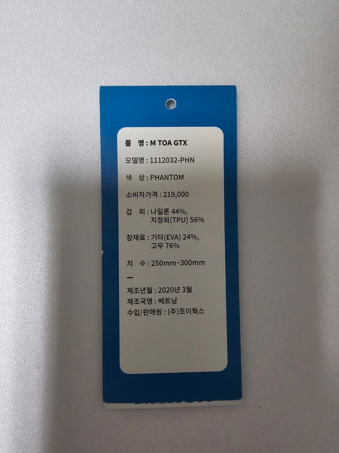 호카 토아gtx 285 호카오네오네 고어텍스 등산화285 상품이미지9