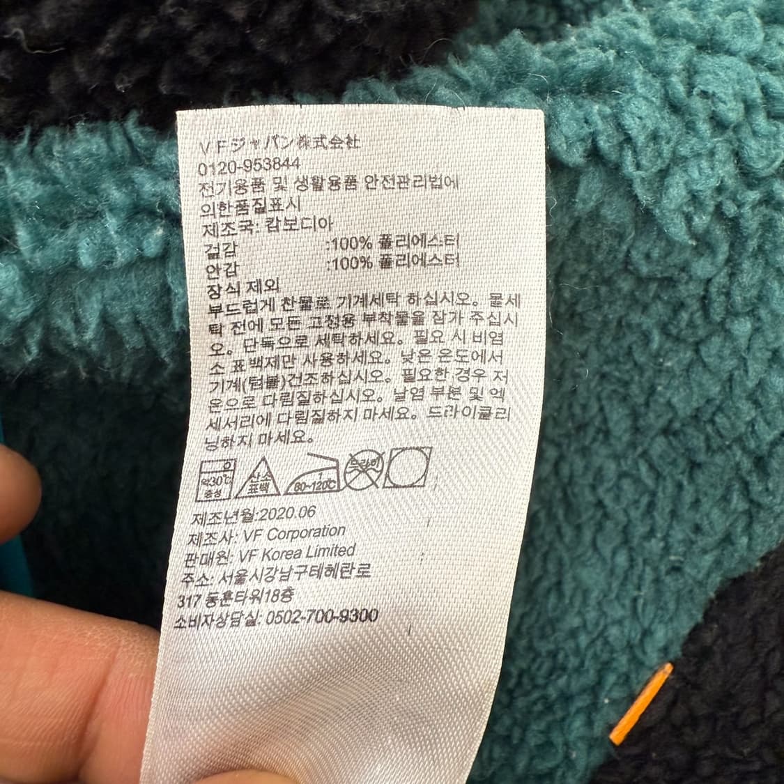 팀버랜드 배색 플리스 r1896 상품이미지8