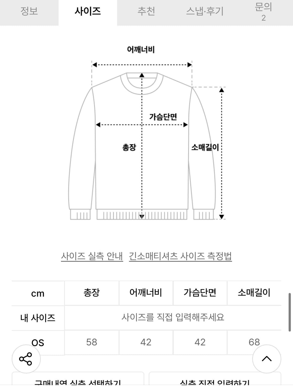 CERRIC 세릭 더블 레이어드 티셔츠 새상품 상품이미지3