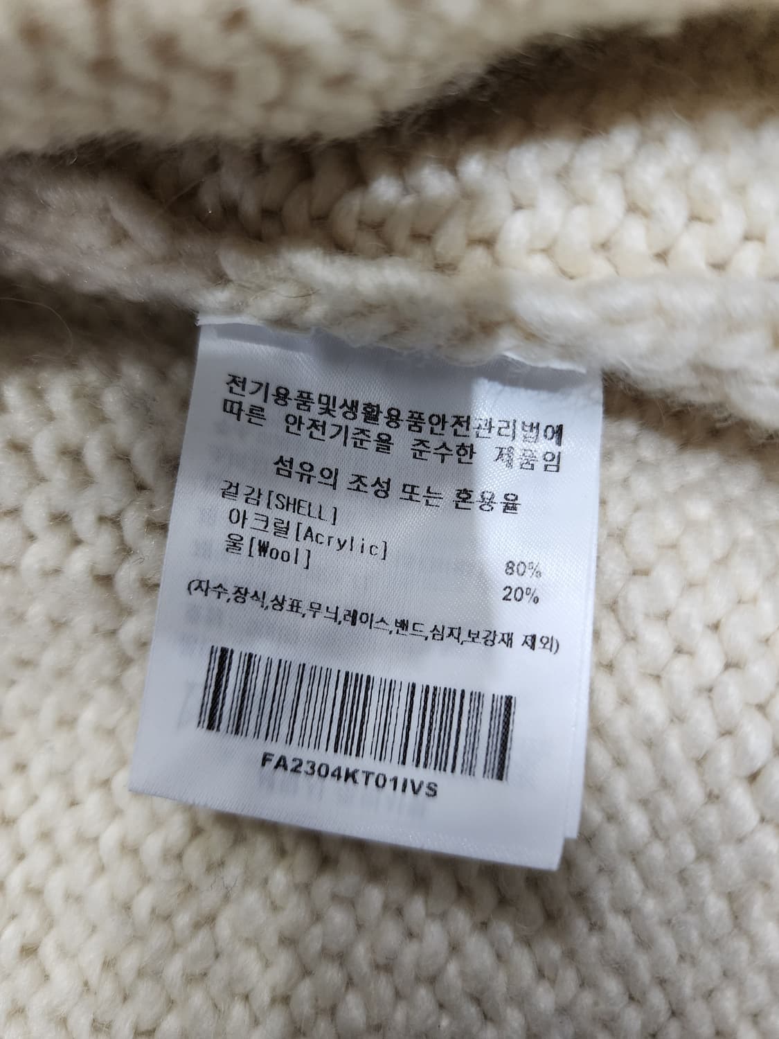 팔렛 드로잉 가든 코위찬 니트 집업 S 상품이미지7