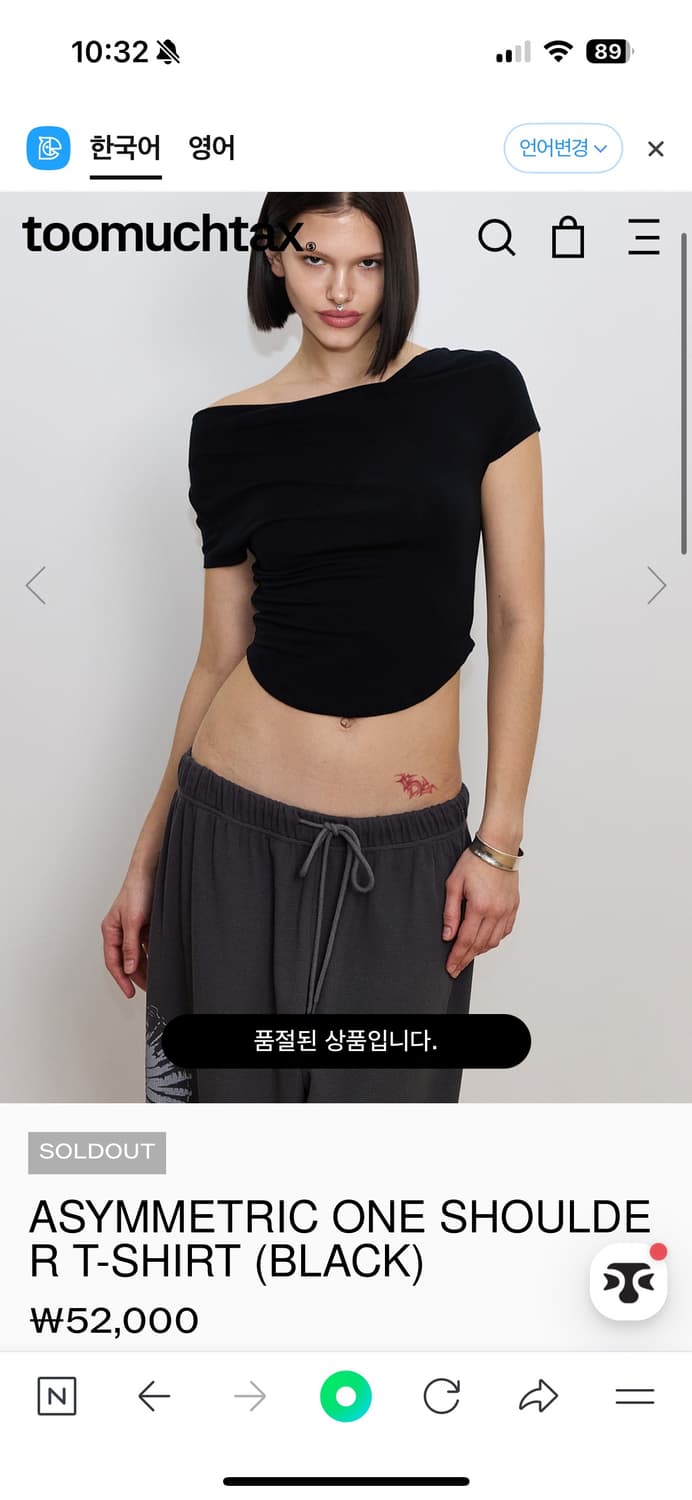TMT 투머치텍스 검정 원숄더 티셔츠 블랙 상품이미지1