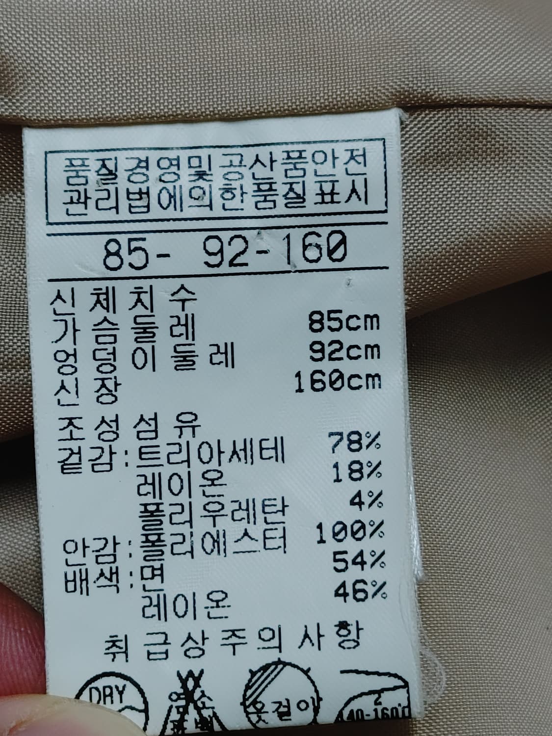 DEMIAN 데미안 5-6부소매 스판 집업 롱자켓 상품이미지7