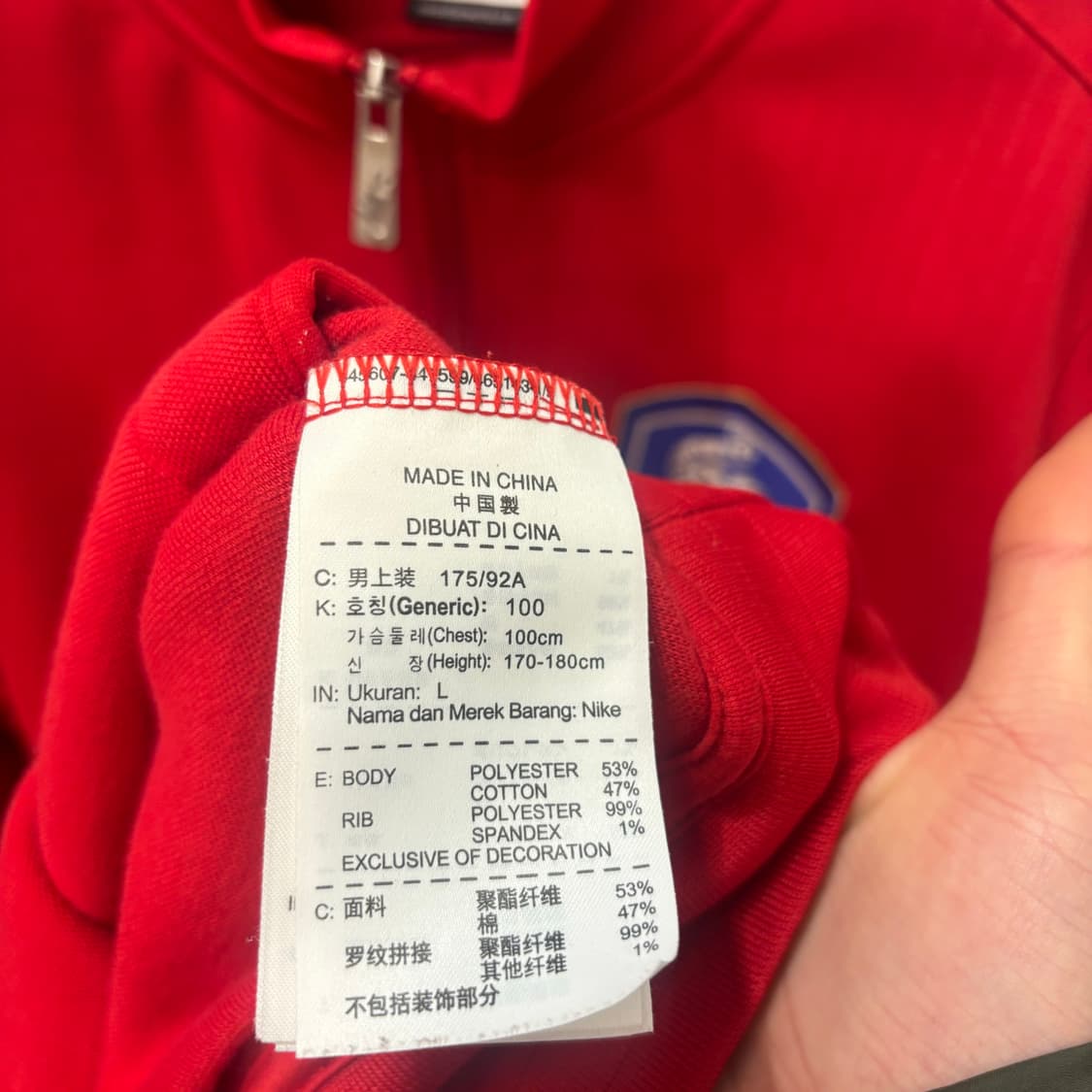 나이키 10-13 국대 레드 트랙탑 져지 L 상품이미지7