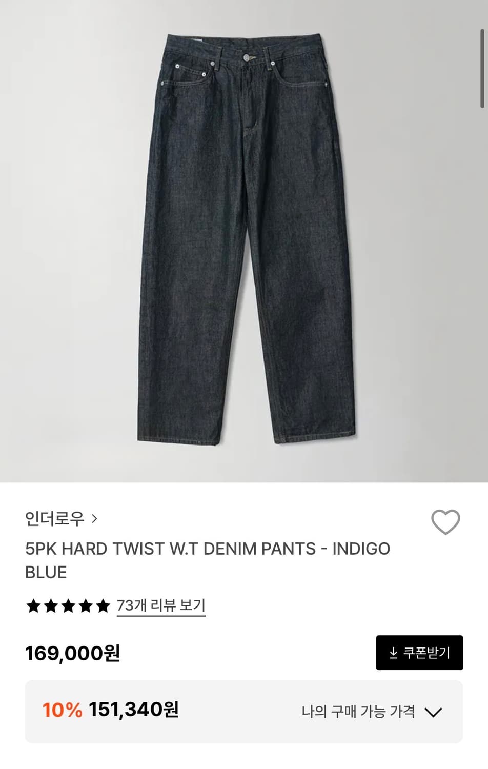 [인더로우] 5PK Hard Twist W.T 데님 인디고 블루 1사이즈 상품이미지1