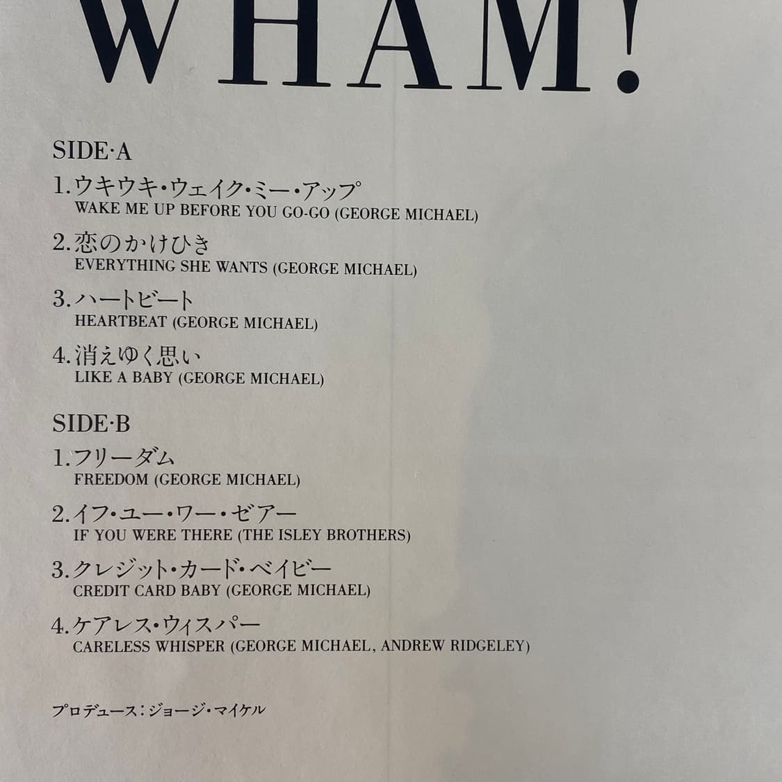 (수입중고LP-신스팝) Wham! -Make It Big 상품이미지7