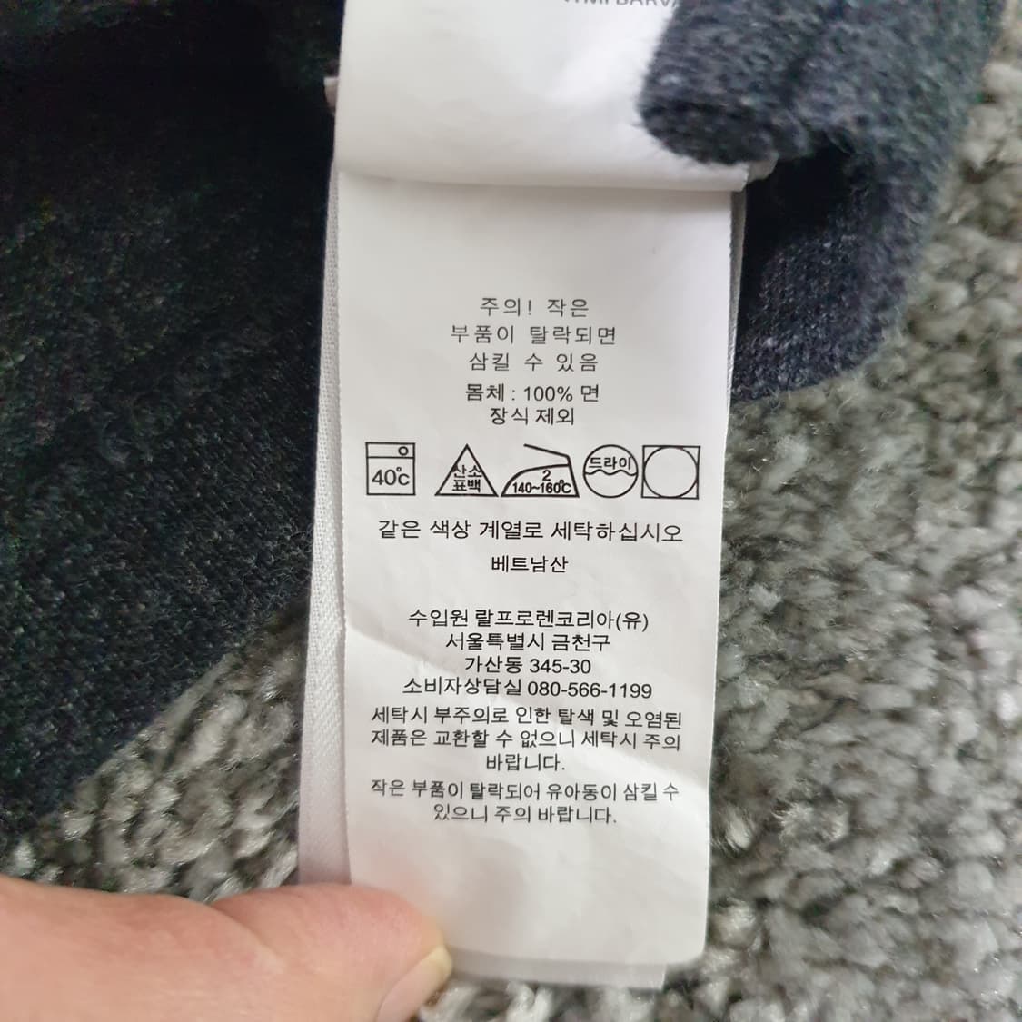 [무료배송] POLO RALPH LAUREN 긴팔 티셔츠 상품이미지5