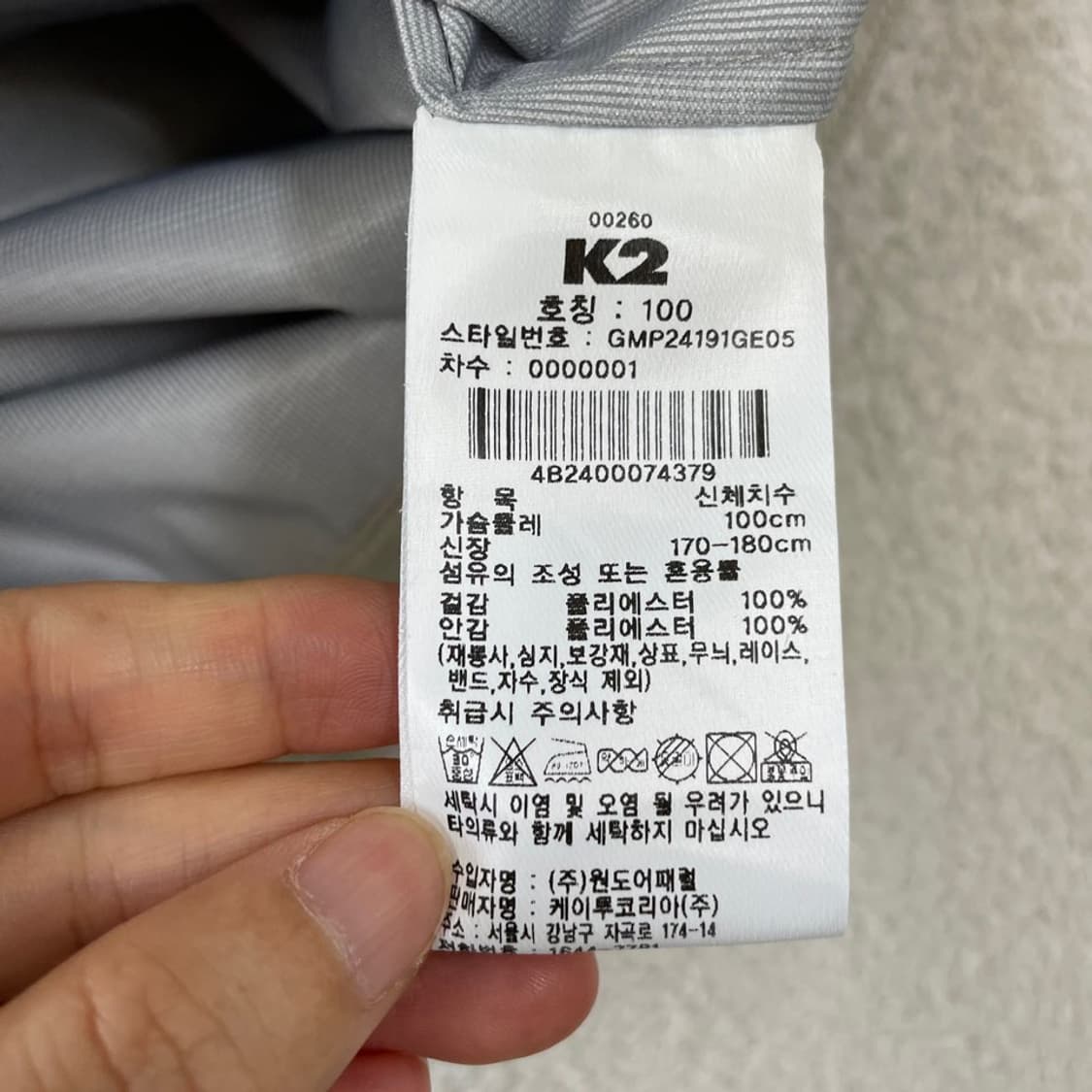 [L] K2 남성 바람막이 자켓 100 상품이미지6