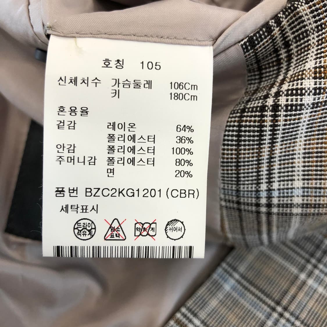 ANDZ 앤드지 경량 혼방자켓 105 상품이미지8