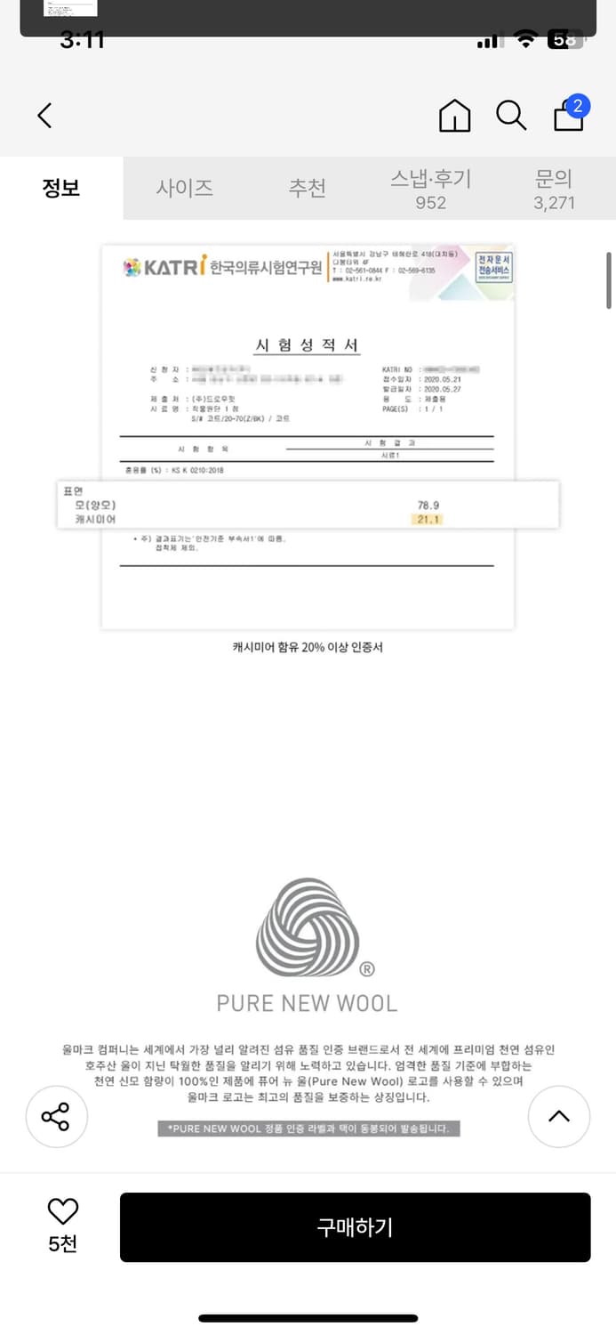 (새상품)(L) 드로우핏 프리미어 퓨어 캐시미어 발마칸 코트 판매 상품이미지9