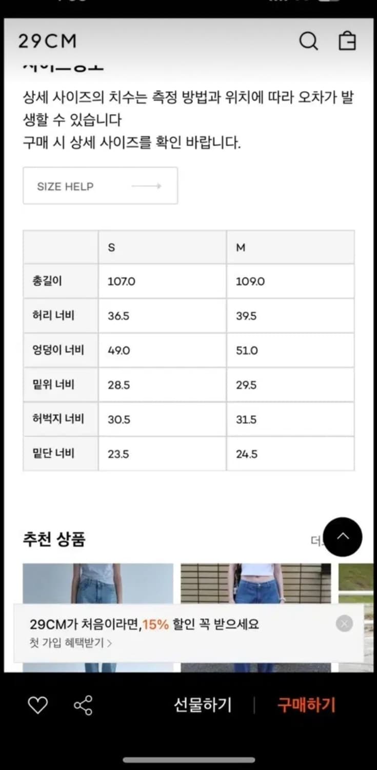 새상품)로우클래식 오가닉 데님팬츠 상품이미지5