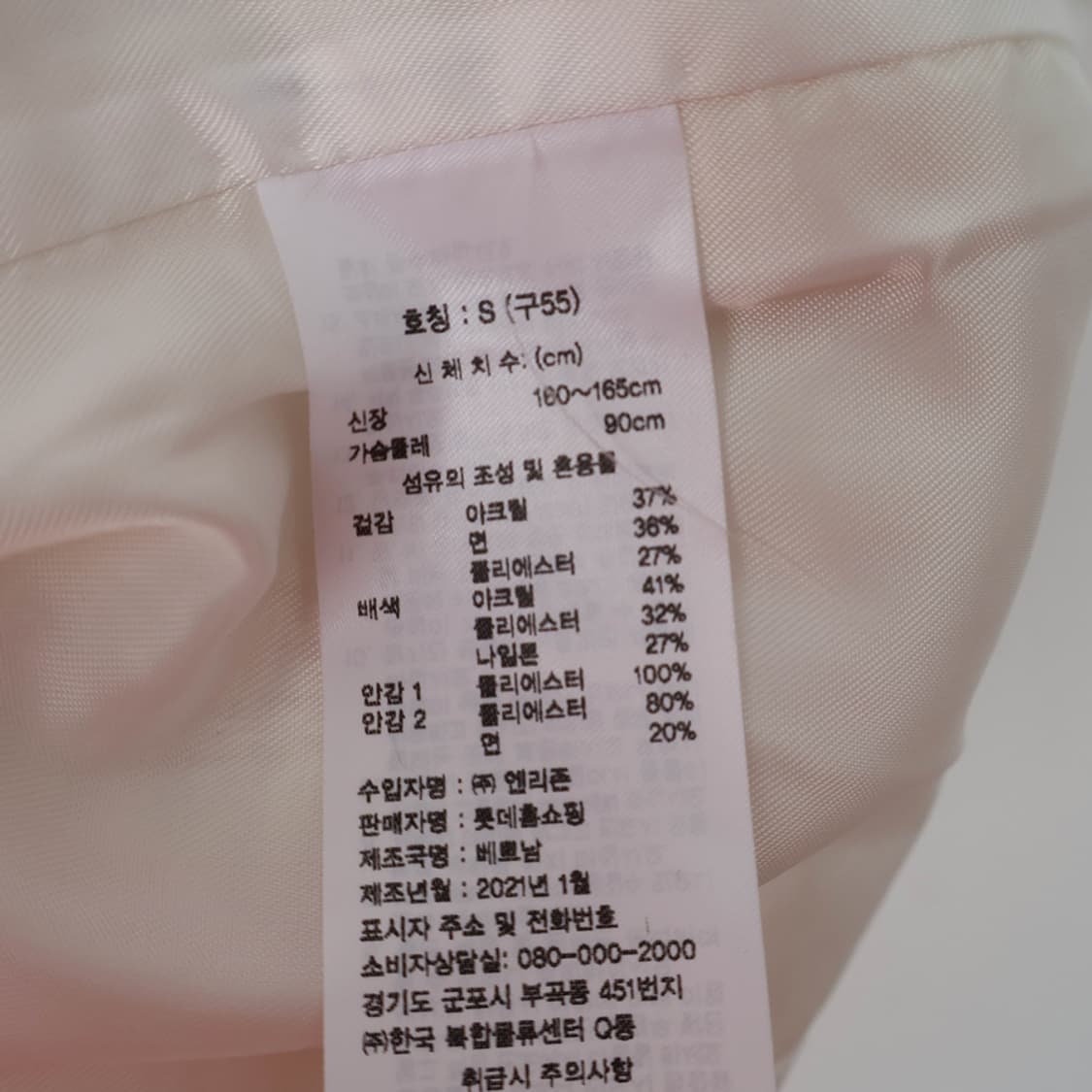 55/LBL 코튼 베스트 상품이미지8