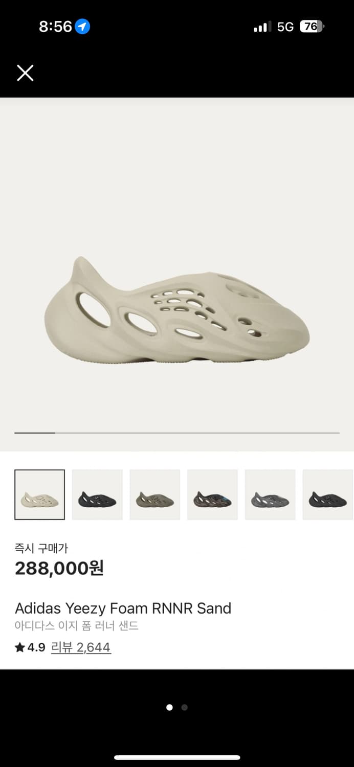 지디착용) 아디다스 이지 폼 러너 샌드 265 상품이미지2