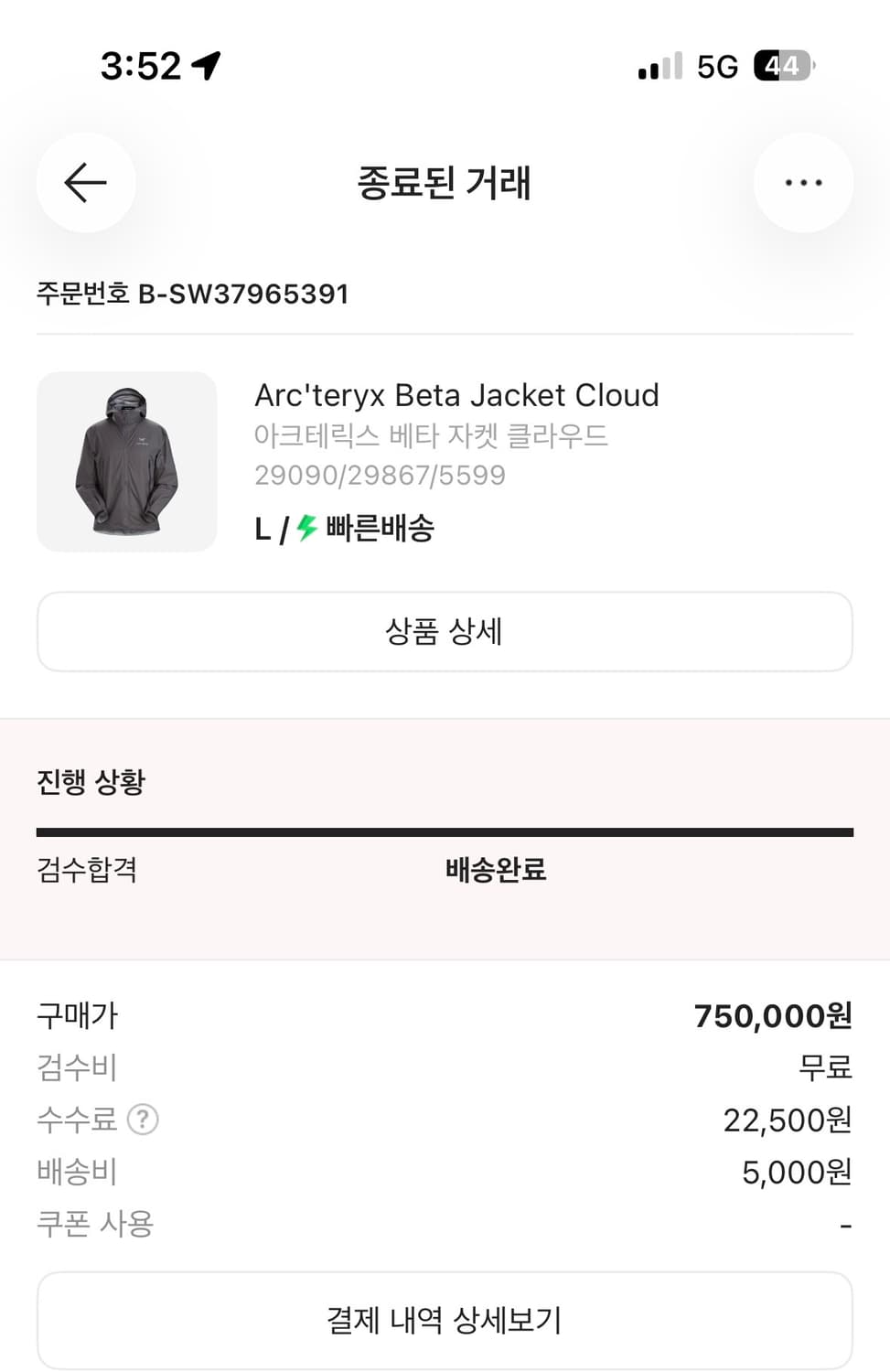 아크테릭스 베타 클라우드 상품이미지4