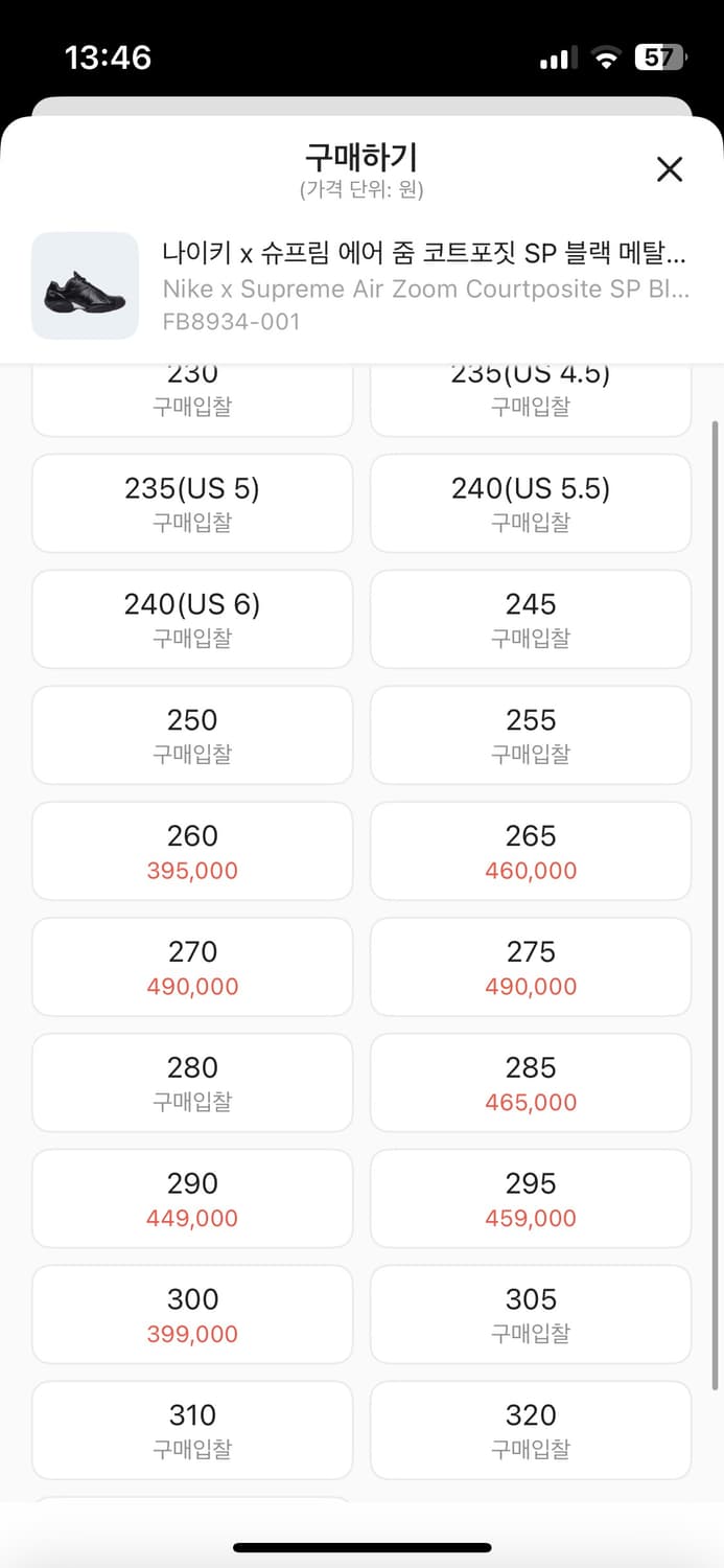 나이키 슈프림 코트포짓 블랙  상품이미지8