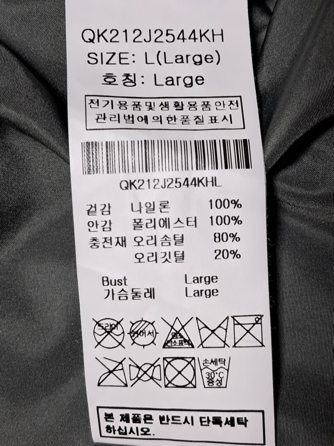 몬테밀라노 경량패딩 L 상품이미지9