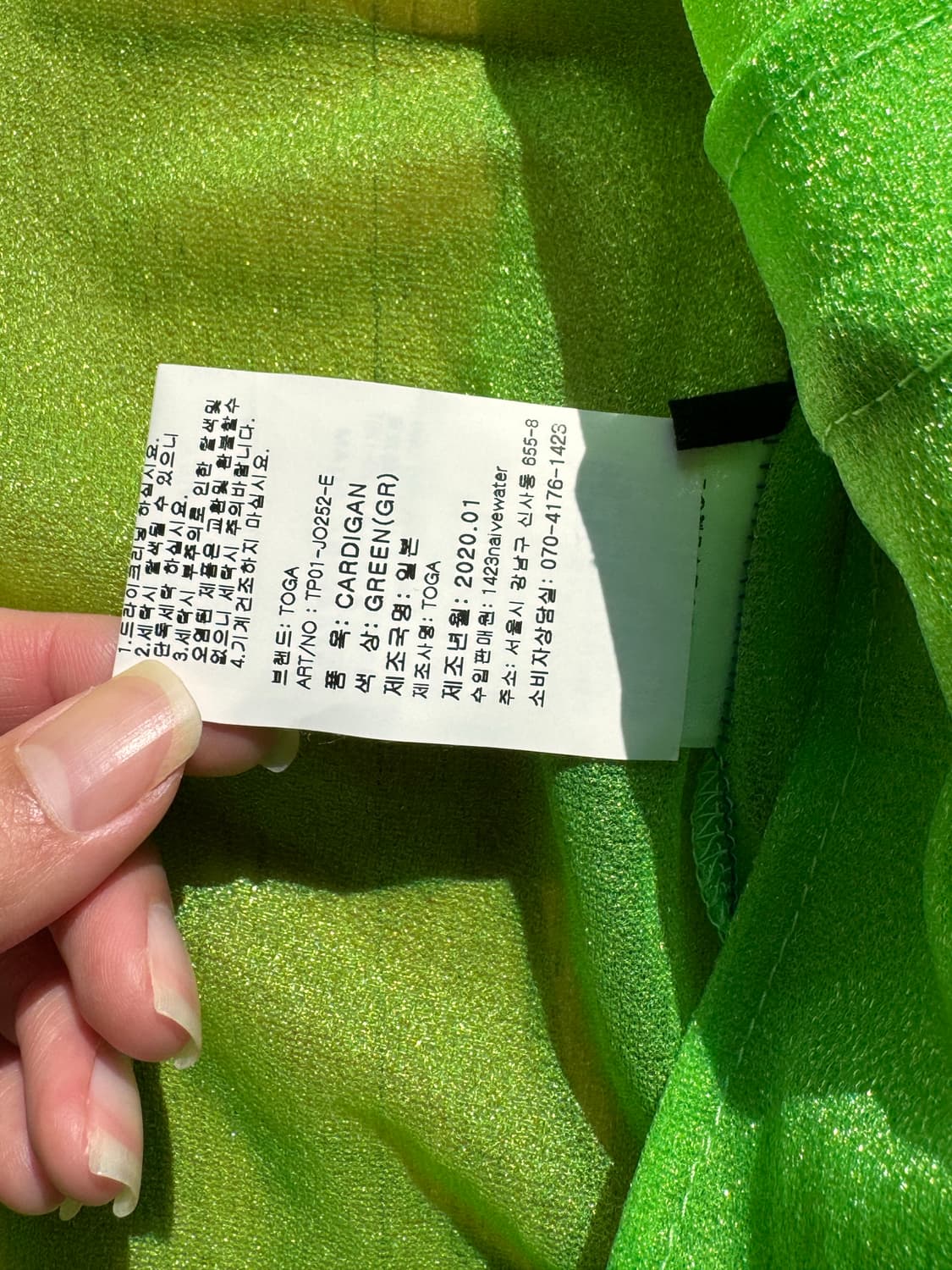 토가 풀라 가디건 새상품 상품이미지5