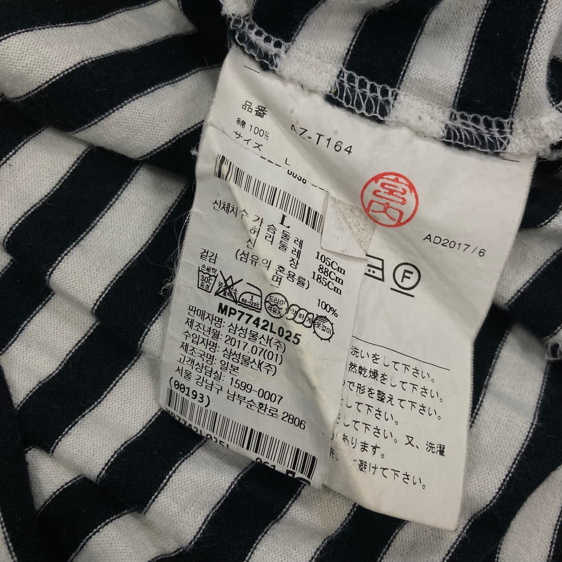 꼼데가르송 레드 하트 와펜 스트라이프 롱 슬리브 상품이미지4