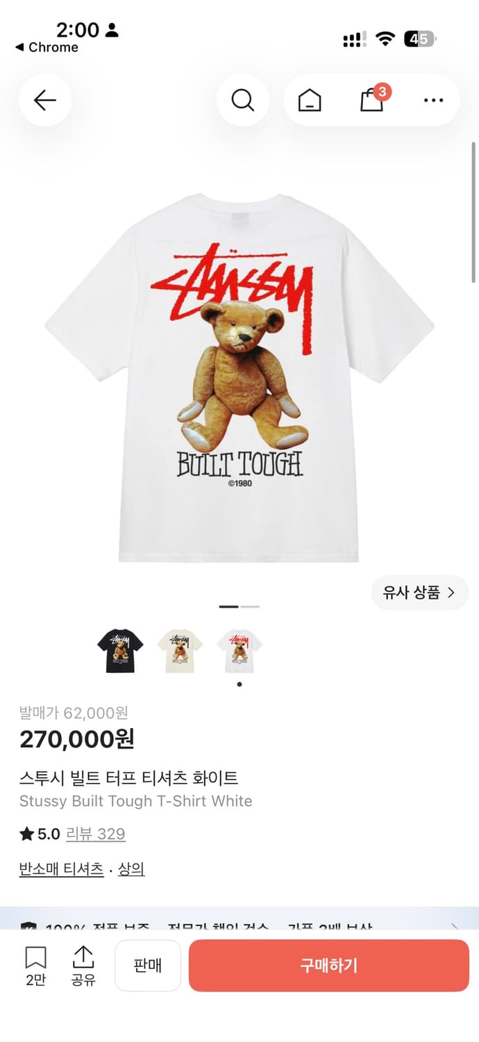 [Stussy] 빌트 터프 티셔츠 S 화이트 상품이미지1
