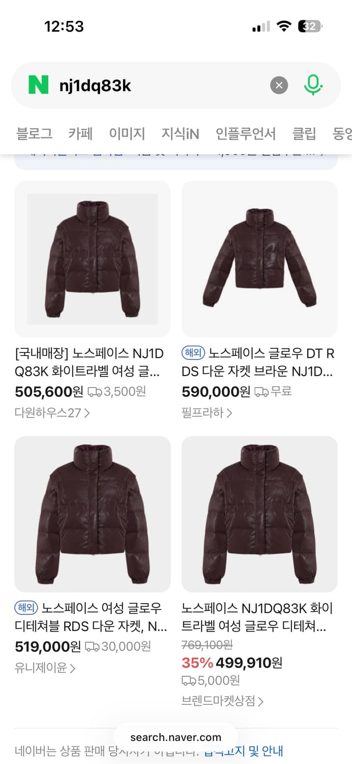 노스페이스 여성 글로우 디테쳐블 RDS 다운 자켓 상품이미지8