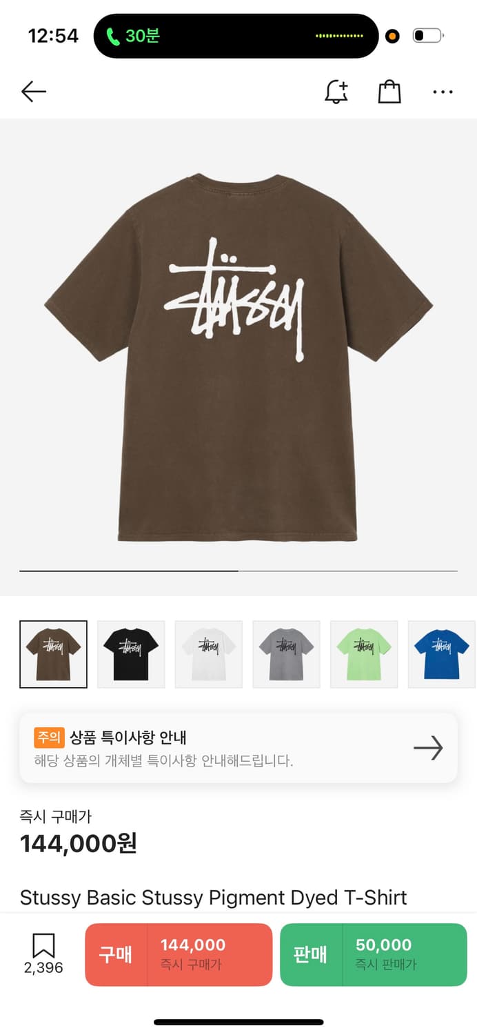 스투시 베이직 피그먼트 반팔 XL 상품이미지6