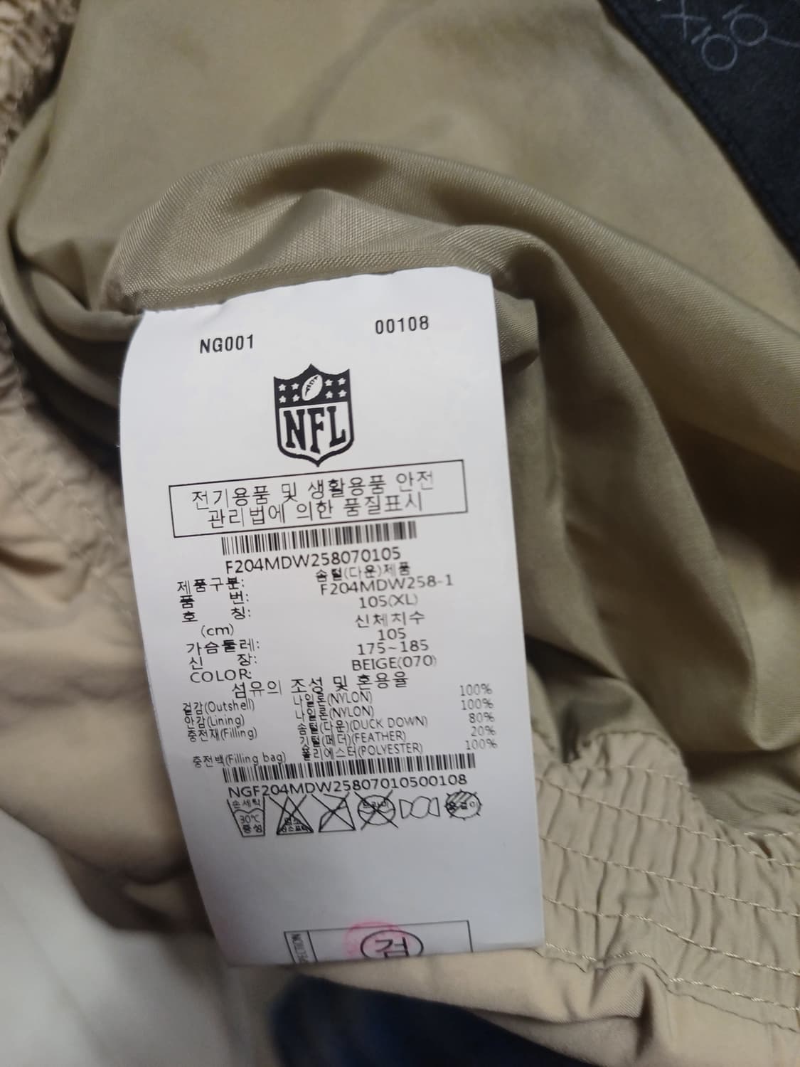 NFL TEAM APPAREL 베이지 넥리스 다운 재킷 XL (Duck 상품이미지7