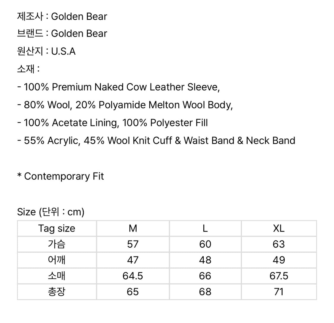 골든베어 바시티 M 상품이미지7