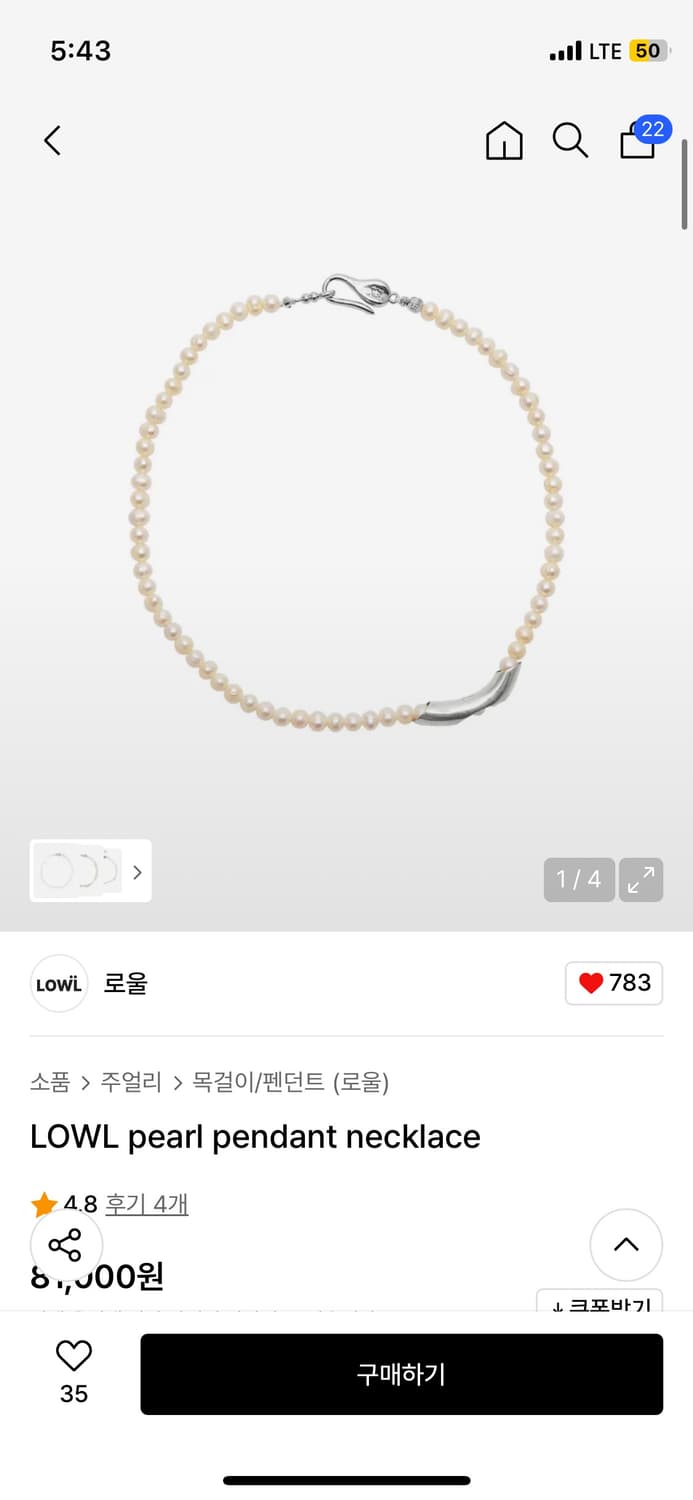 로울 진주 목걸이45cm 상품이미지1